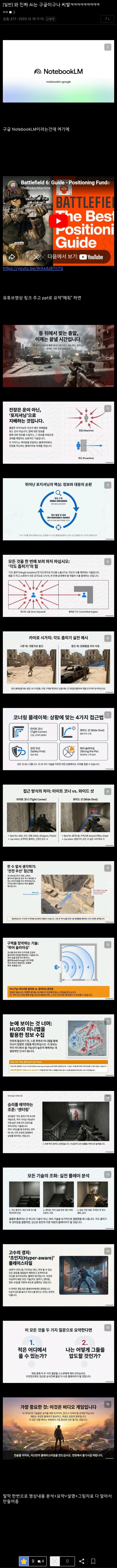 요즘 구글 Ai 근황ㄷㄷㄷ_1.jpg