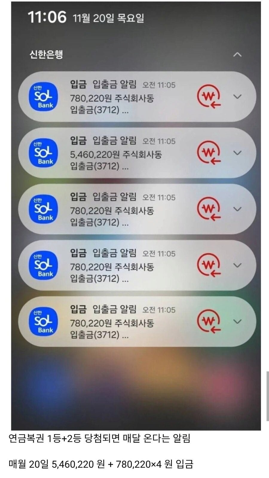 연금 복권 당첨자에 온다는 알림_1.png