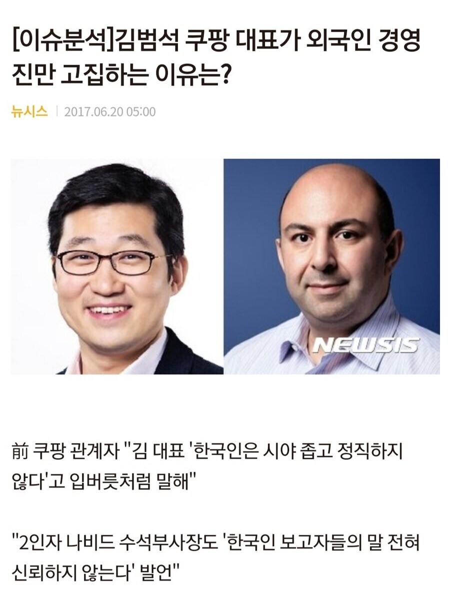 ??? : '한국인은 정직하지 않고 시야가 좁다'_1.jpg