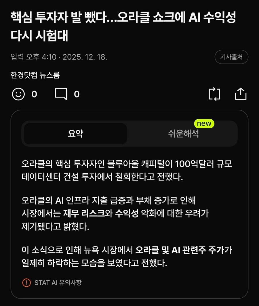 호구잡힌거 아니냐는 소문이 도는 오라클_2.jpg