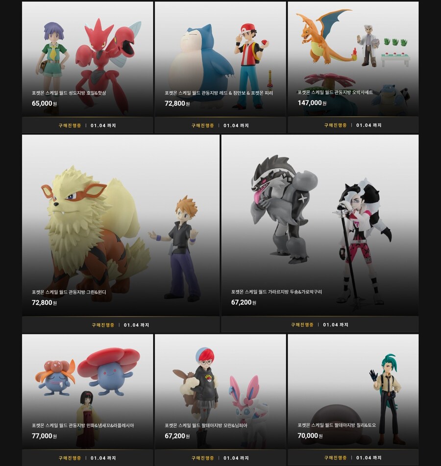 [반남코몰] 포켓몬 스케일 월드 시리즈 예약 진행중_1.jpg