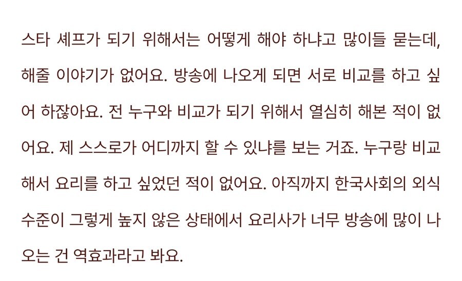 강레오 쉐프가 방송에서 사라졌던 이유_2.jpg