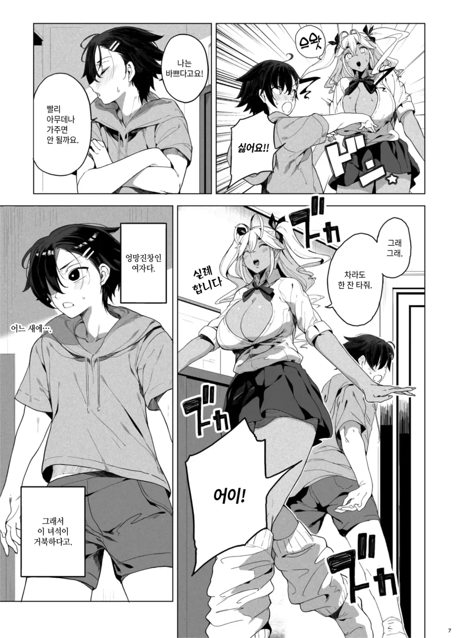 남동생을 친구한테 팔아먹은 누나.manwha_9.webp