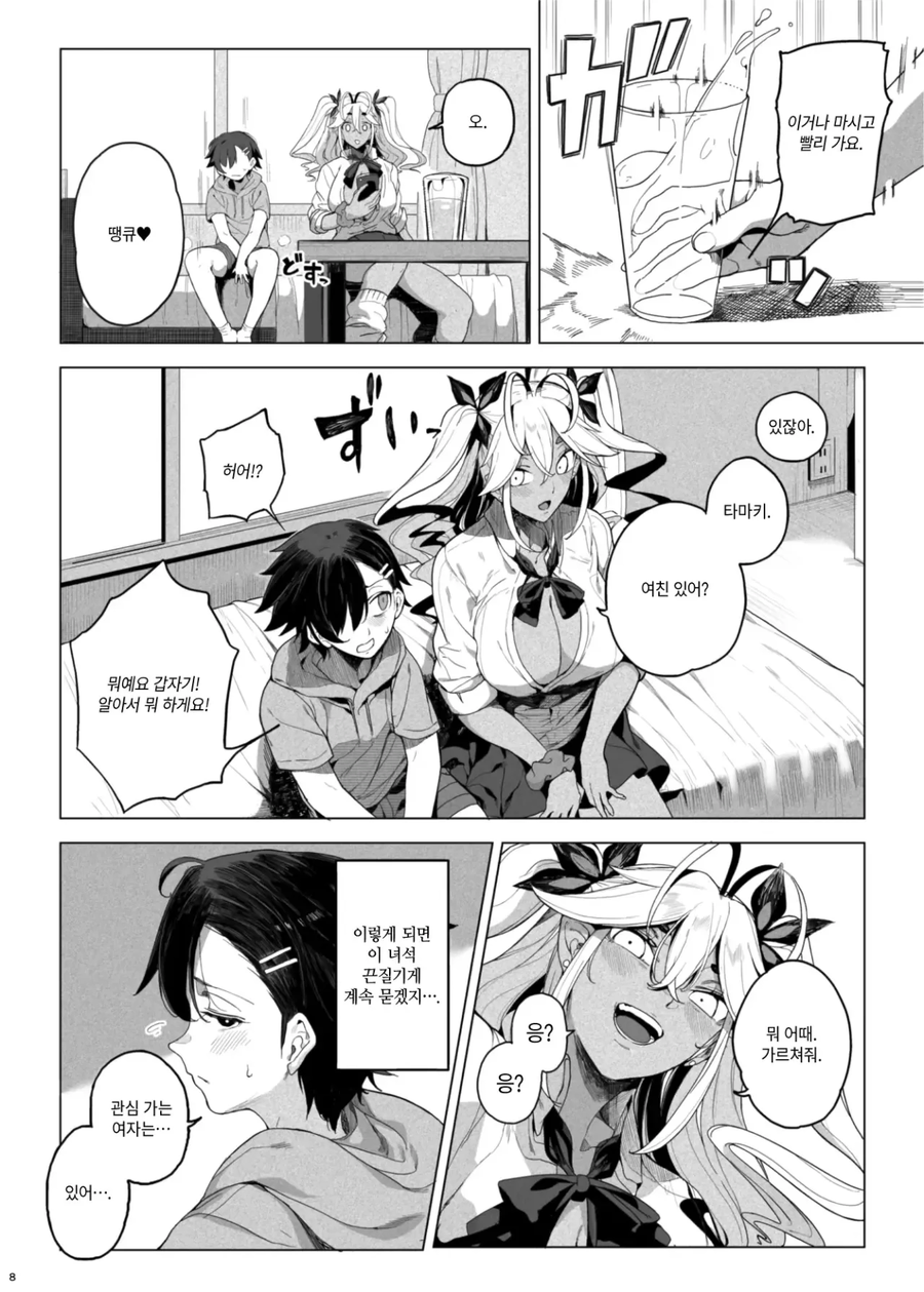 남동생을 친구한테 팔아먹은 누나.manwha_10.webp