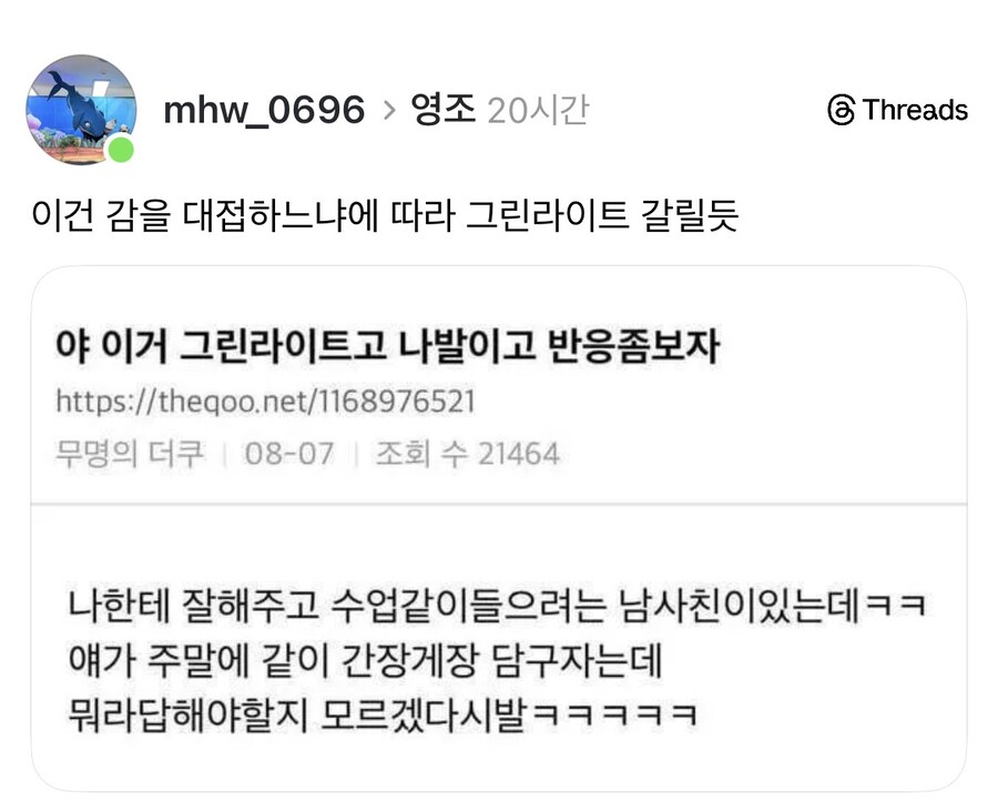 이거 그린라이트냐.jpg_1.jpg