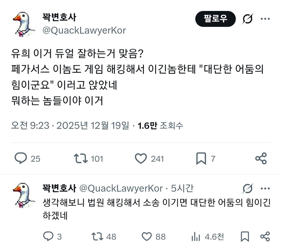 유희왕을 보면서 큰 깨달음을 얻은 꽉변호사_1.jpg