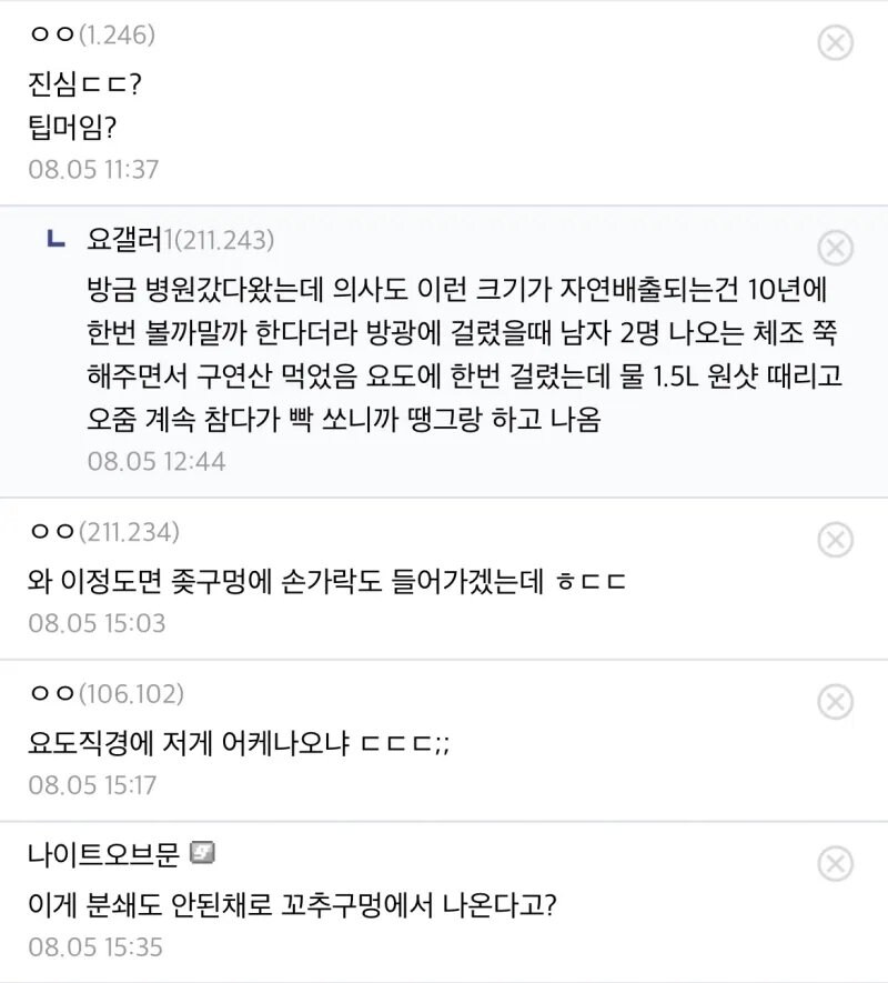 혐오] 150만원 벌었다는 사람_3.jpg