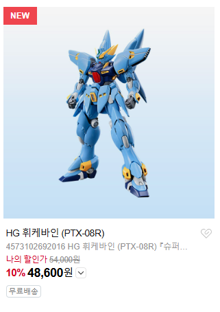 [반X이몰] HG SRW 휘케바인 (PTX-08R) 판매 개시_3.png