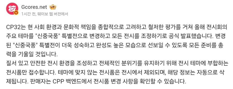 중국 : 앞으로 일본풍은 금지다_2.jpg