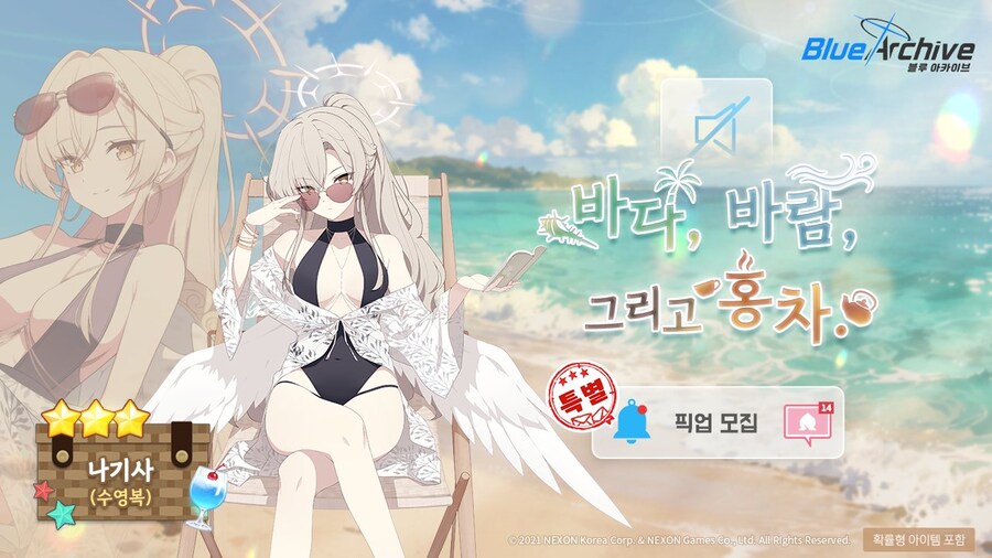 [블루 아카이브] 특별 픽업 모집 예고_1.jpg