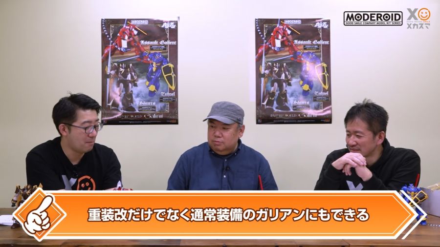 [굿 스마일] MODEROID 가리안 중장 改 개발담 영상 (스크롤 주의)_68.png