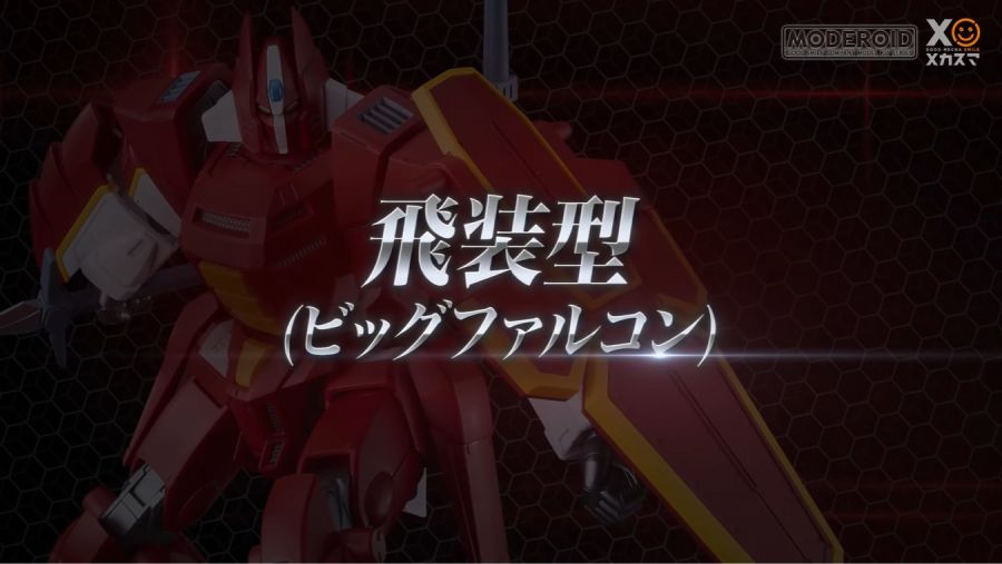 [굿 스마일] MODEROID 가리안 중장 改 개발담 영상 (스크롤 주의)_70.png