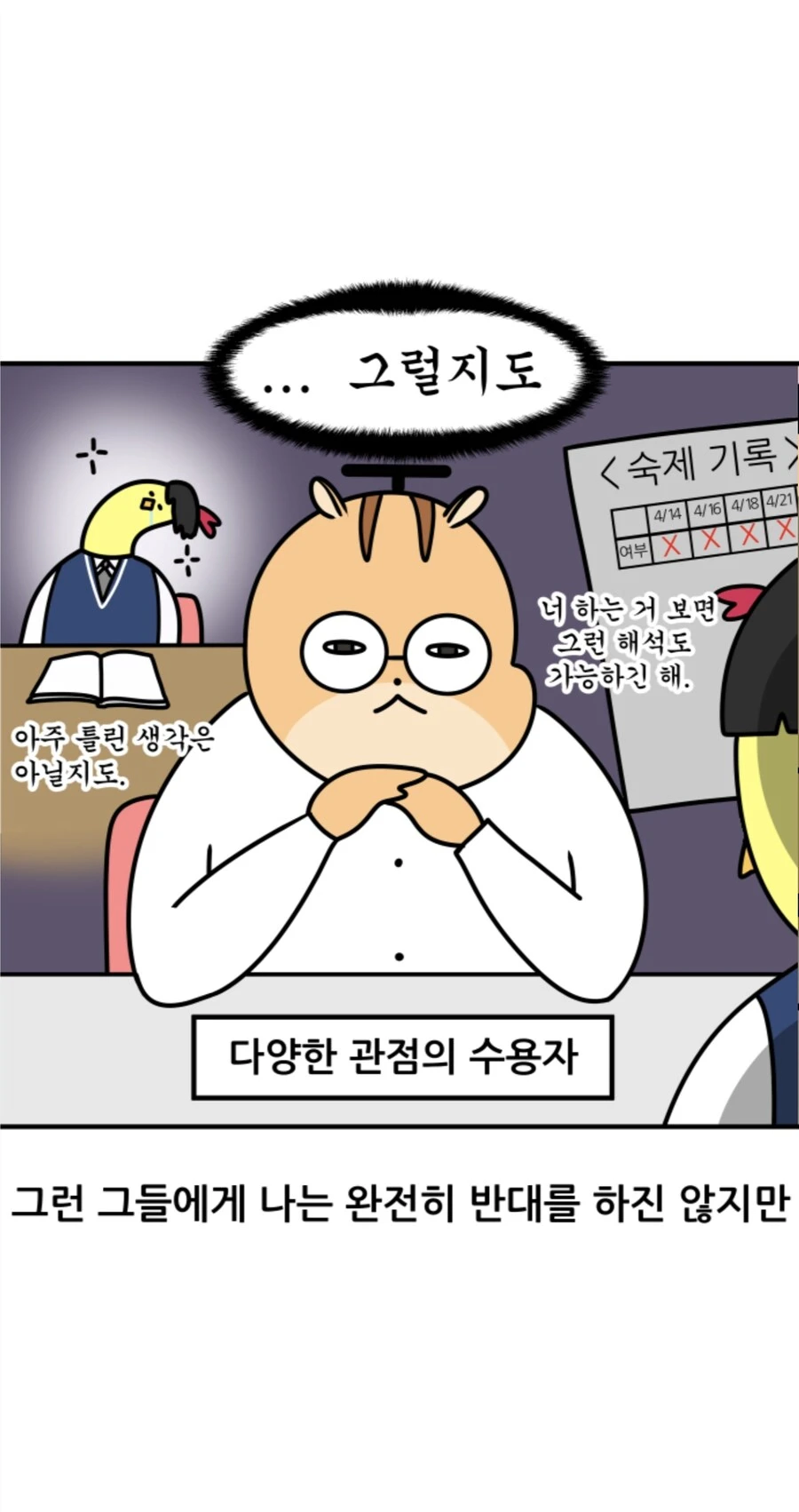 자퇴하고 일하고 싶다는 학생에게 진심으로 충고해주는 선생_2.webp