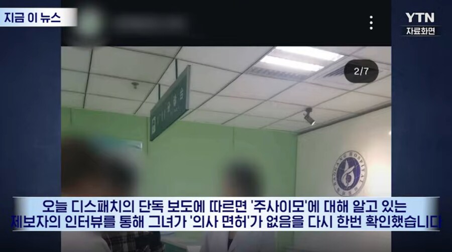 (박나래)주사이모 자격증 나왔다!!!_1.png