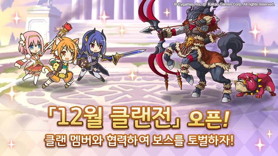 [프린세스커넥트] 12월 19일(금) 업데이트 내역+클랜전 안내_7.jpg