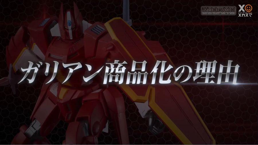 [굿 스마일] MODEROID 가리안 중장 改 개발담 영상 (스크롤 주의)_87.png