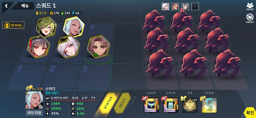 총력전 드레드러커 29-30단 2스쿼드 반자동 클리어_9.jpg