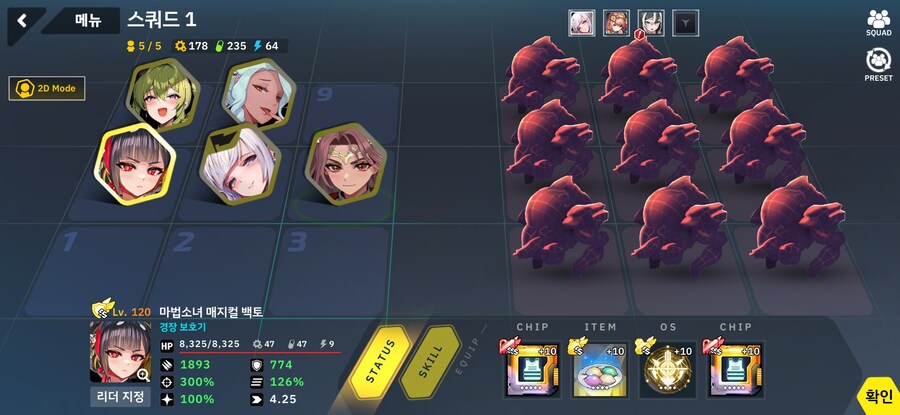 총력전 드레드러커 29-30단 2스쿼드 반자동 클리어_11.jpg