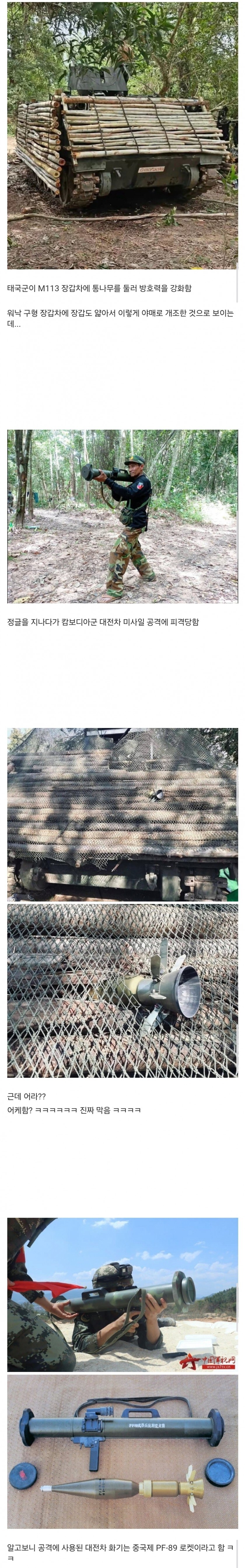 캄보디아 vs 태국 전쟁 상황_1.jpg