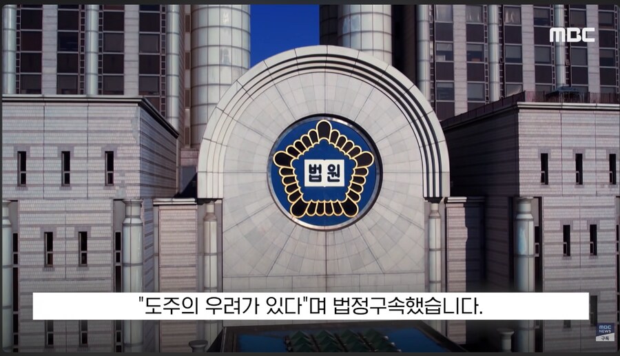 박수홍씨 친형 박모 씨 도주우려로 법정구속_6.png