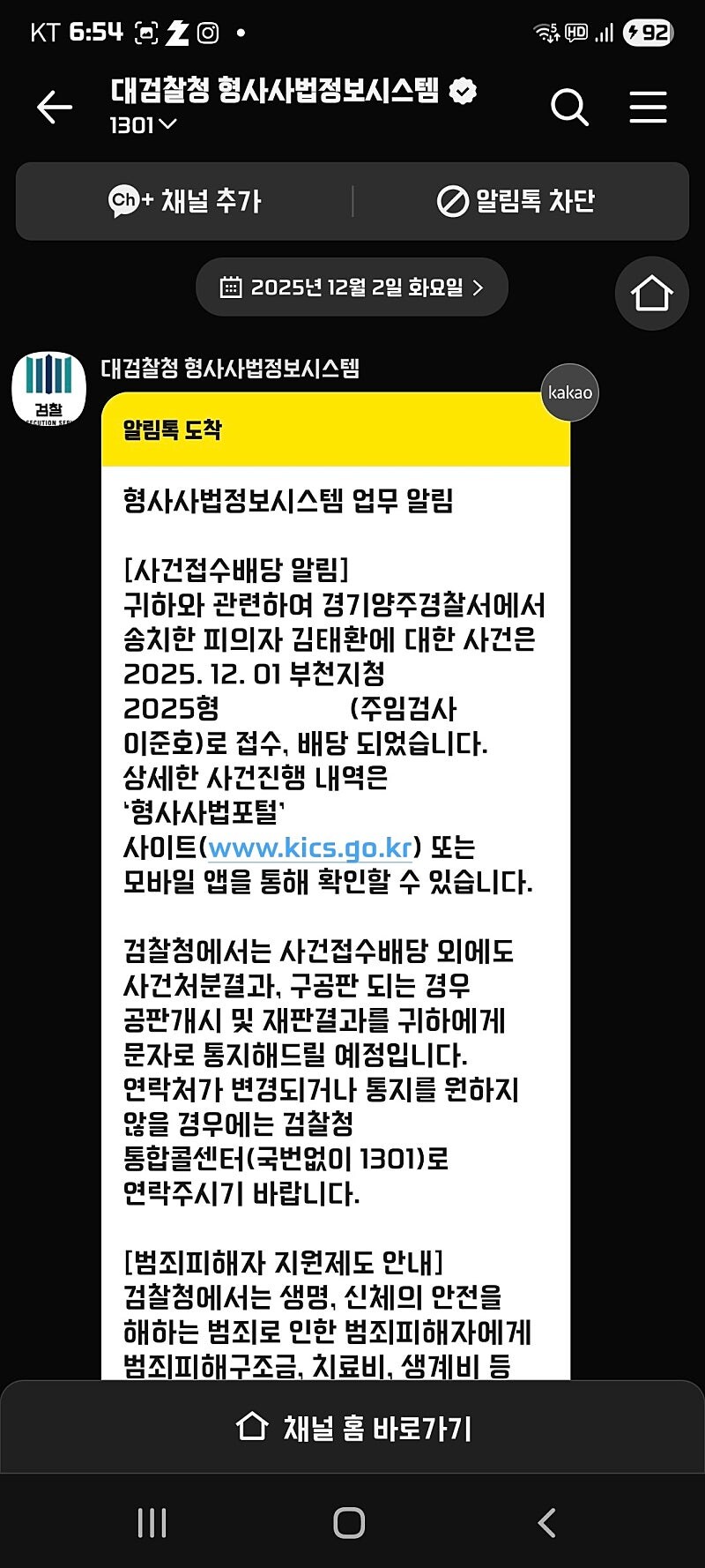 어떤 키덜트 유투버 "법원에 인기 많으시네"_1.jpg