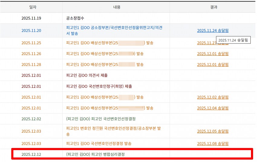 어떤 키덜트 유투버 "법원에 인기 많으시네"_8.png