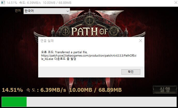 POE2에서 가장 개빡치는 순간_1.png