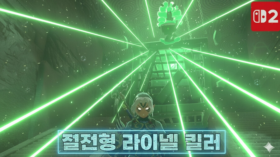 [왕국의 눈물] 절전형 라이넬 킬러_1.jpg