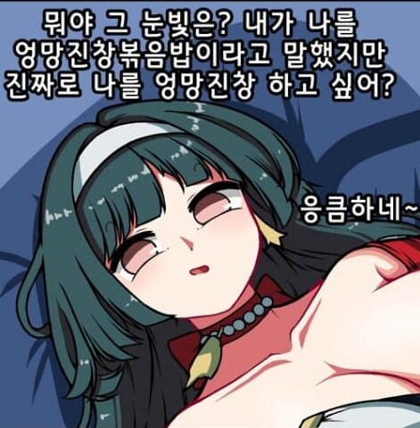 [젠레스] 엉망진창 볶음밥_5.png