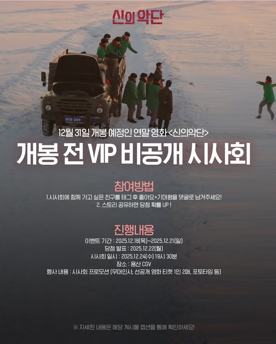 신의악단 시사회 하네요_1.jpg