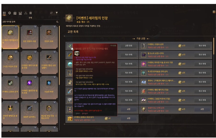 [검은사막] 신캐릭 세라핌 의상 스샷 및 움짤들입니다._1.jpg