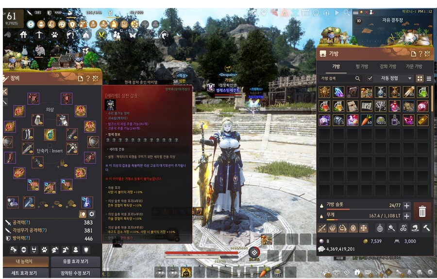 [검은사막] 대검 신캐릭 세라핌 의상착용샷 및 움짤 몇가지야_1.jpg