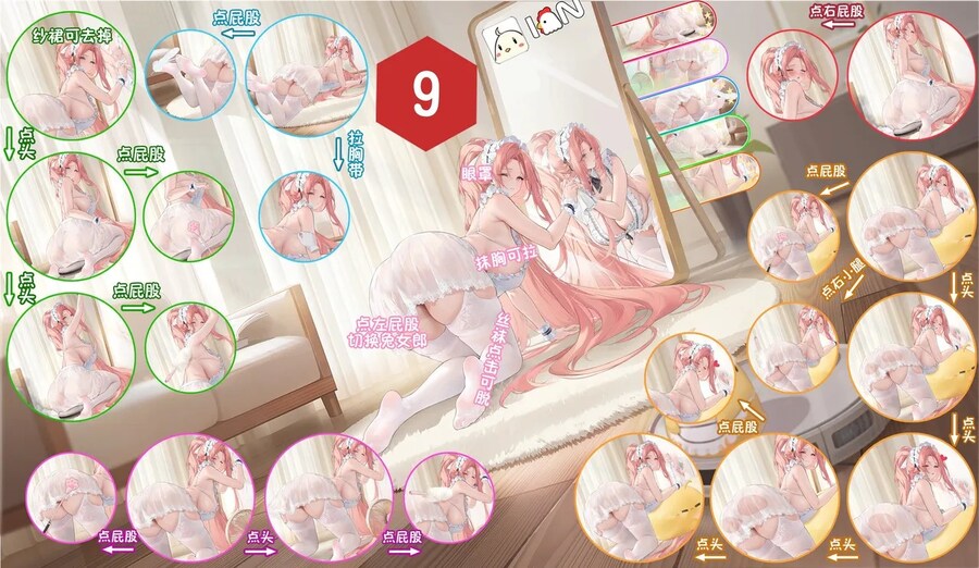 "창공을 통해 전해지는 소리" 1주차 스킨 기믹 모음_2.jpg