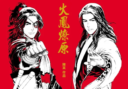 [화봉요원] 사마의와 요원화의 엇갈린 운명_2.webp