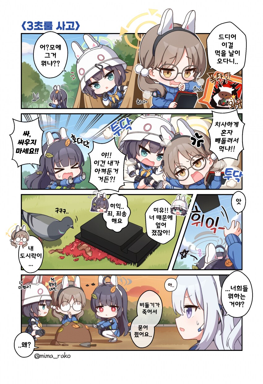 (블루아카)모에의 은밀한 취향을 훔쳐보는 사키_1.png