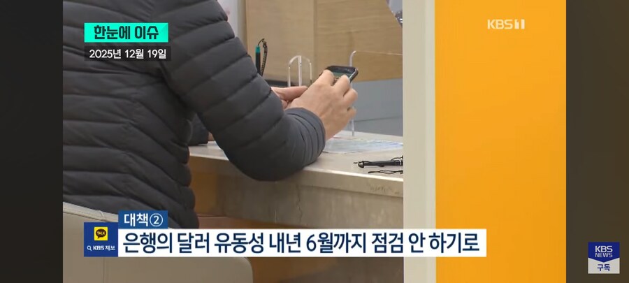 대한민국 고환율 대응 근황_2.jpg