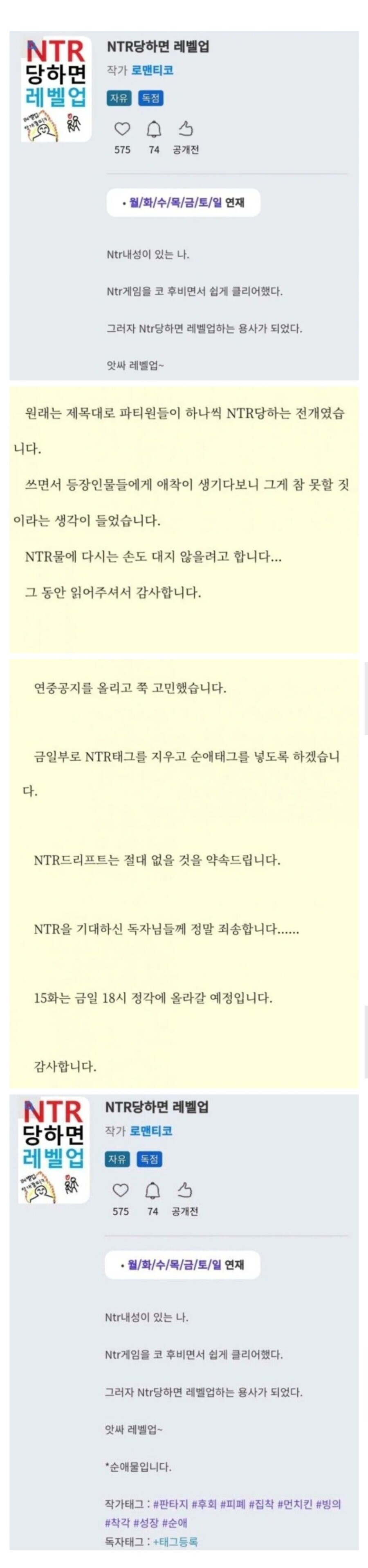 NTR 애호가들이 겪을 수 있는 최악의 NTR 상황_1.jpg