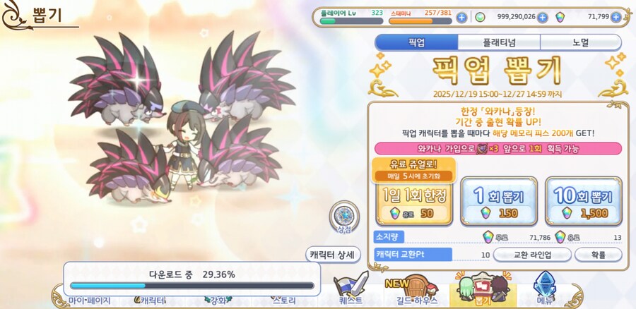 프리코네) 심역 새로 나온거 진행중인데_2.jpg