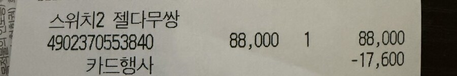 이마트에 들렀는데 마침 크리스마스 행사 하길래 봉인전기를 샀습니다_1.jpg