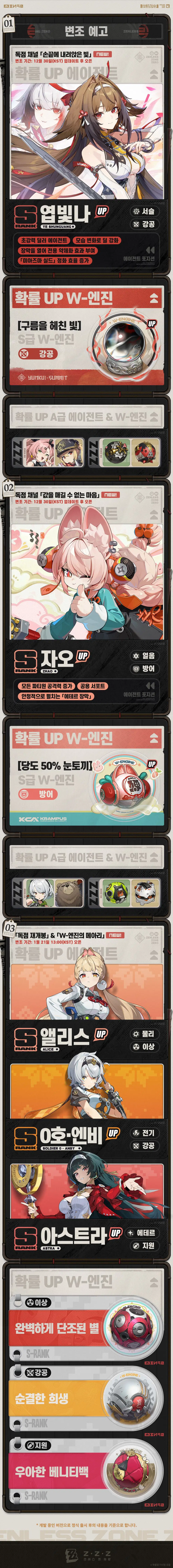 [젠레스 존 제로] 2.5 버전 방송 정보, PV | 밤을 비추는 불씨가 되어_4.webp