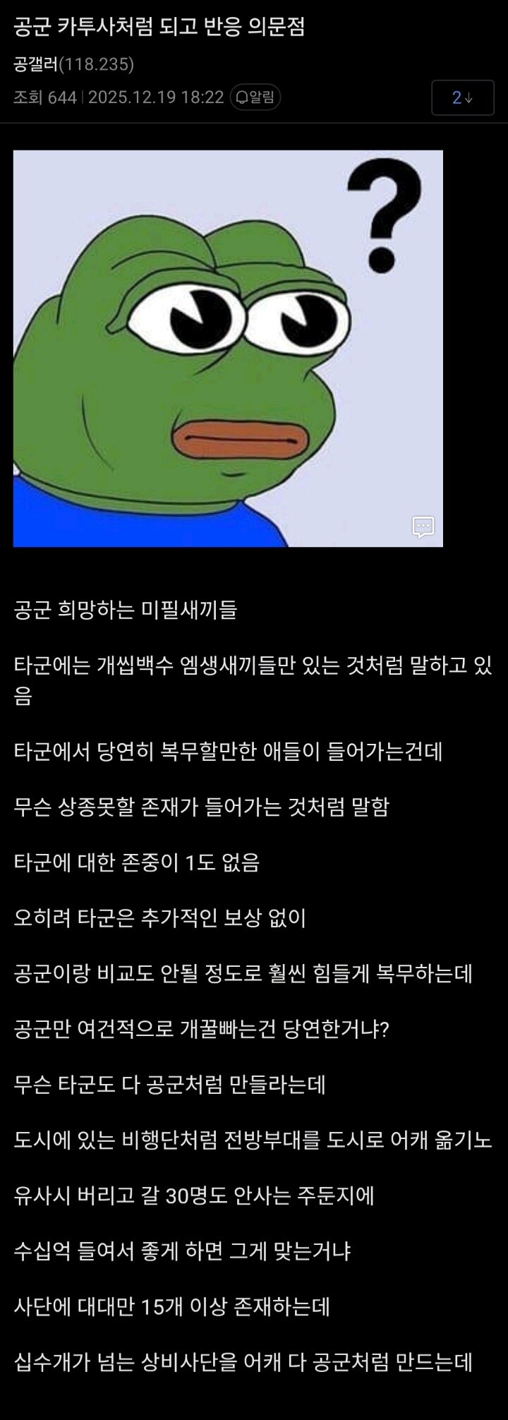남자들에게 언제부턴가 생긴 보이지 않는 학벌_1.jpg