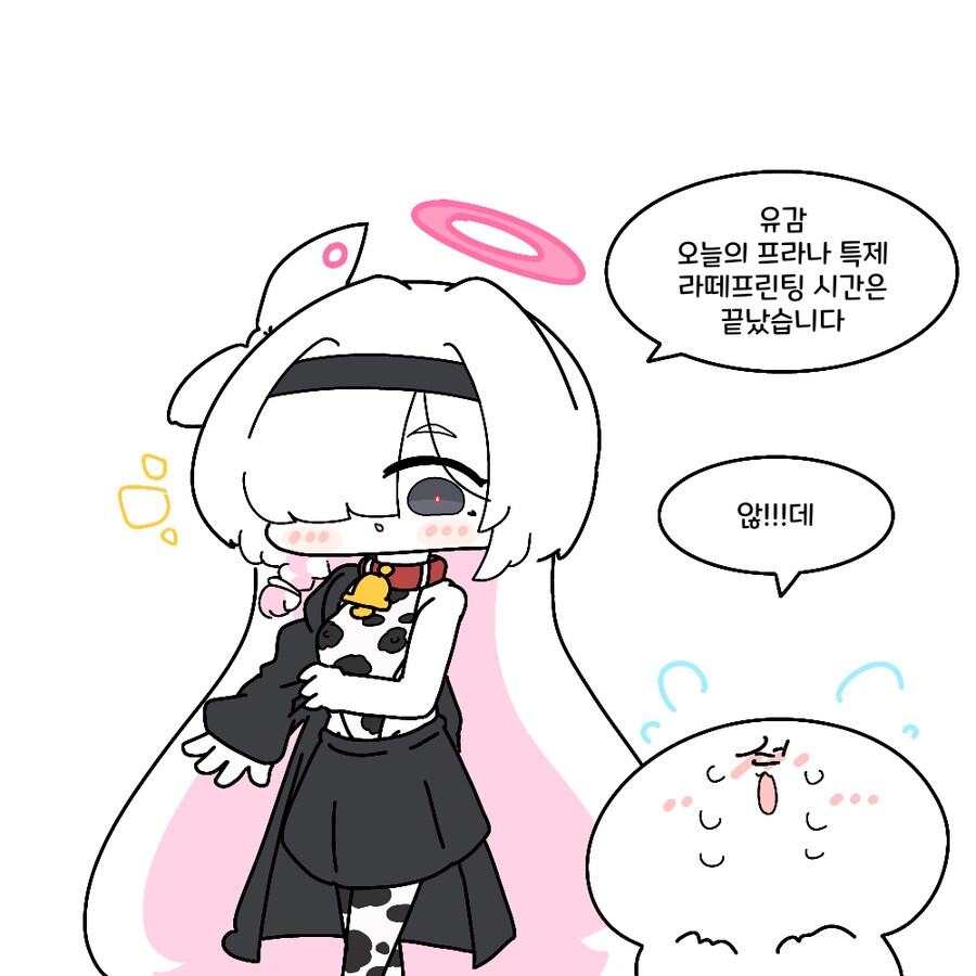 블루아카) 프라나특제 모유라떼.grim_1.png