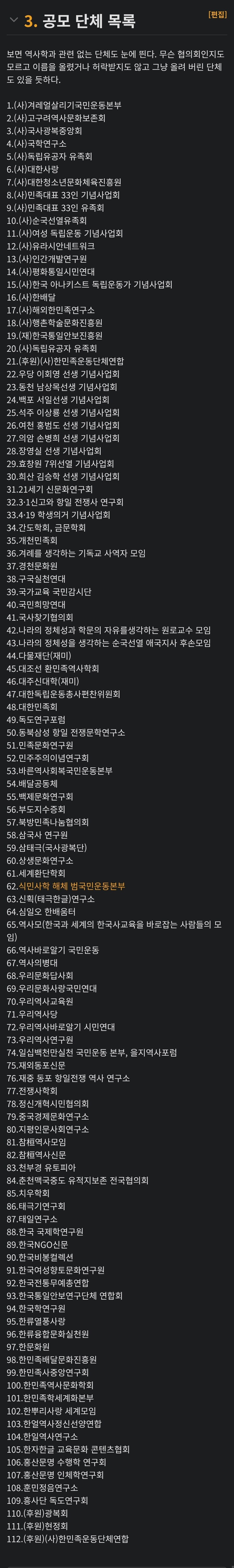 환단고기 문제 심각하게 생각하긴 했는데 이거 상당히 위험하네_3.jpg