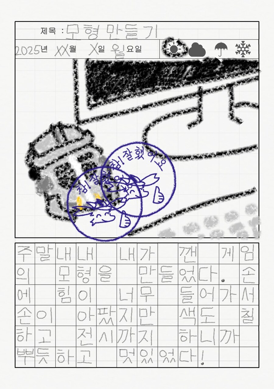 리로아의 일기 [일상 편 12]_1.jpg