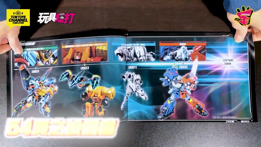 [포즈+] 메탈 시리즈 초룡신 제품 개발 과정 등 소개 영상_5.png