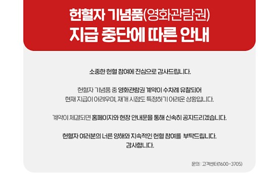 현재 대한민국 헌혈을 지탱하던 두 기둥이 사라짐....jpg_1.png