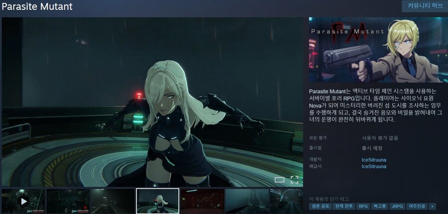 서바이벌 호러 RPG "패러사이트 뮤턴트" 12월 20일 체험판 공개_3.jpg