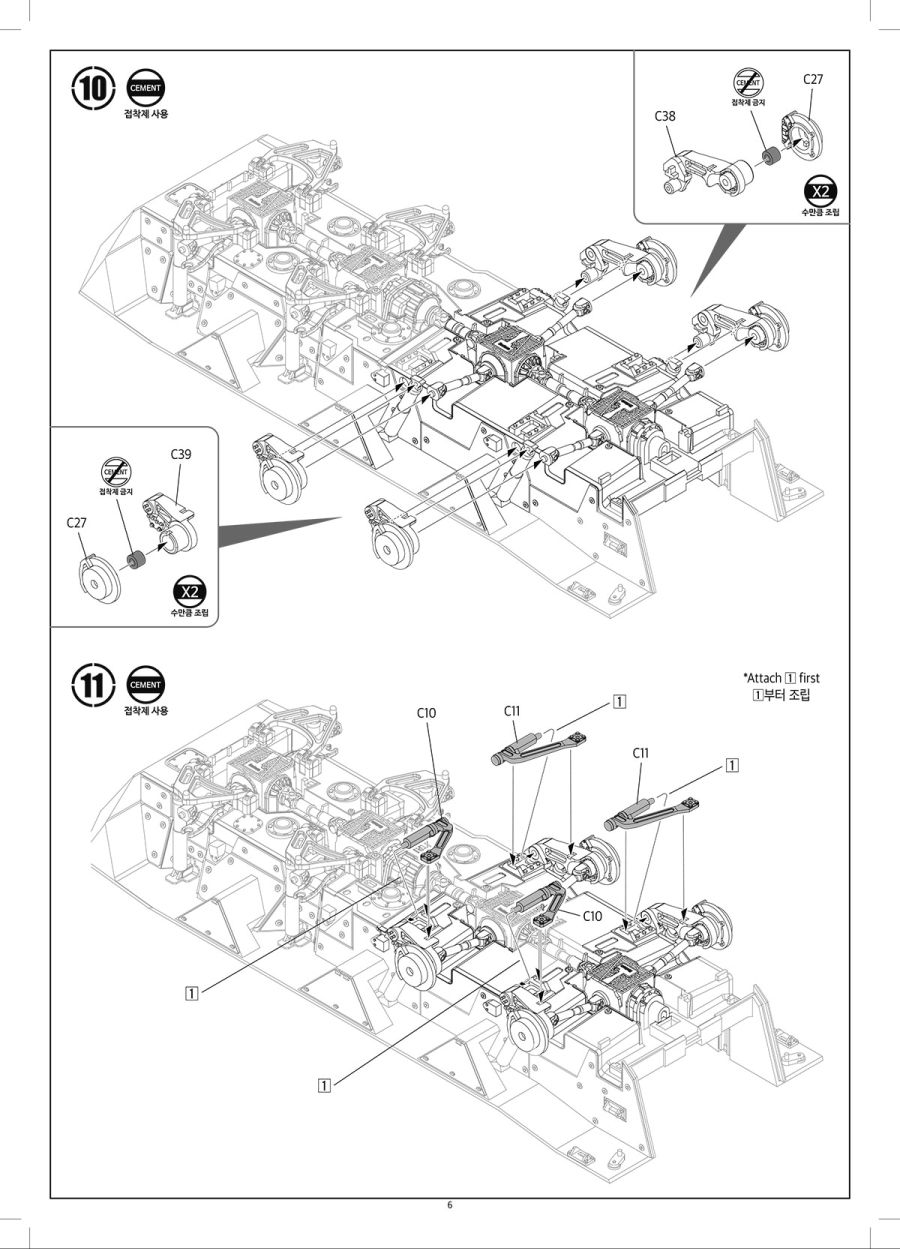 [아카데미 과학] 1/35 R.O.K Army K808 조립 설명서_6.jpg