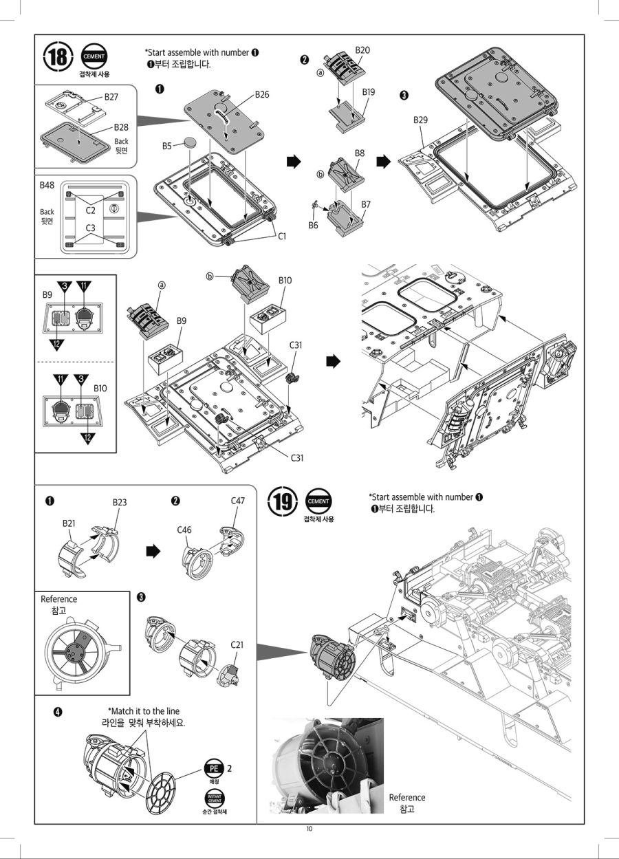 [아카데미 과학] 1/35 R.O.K Army K808 조립 설명서_10.jpg