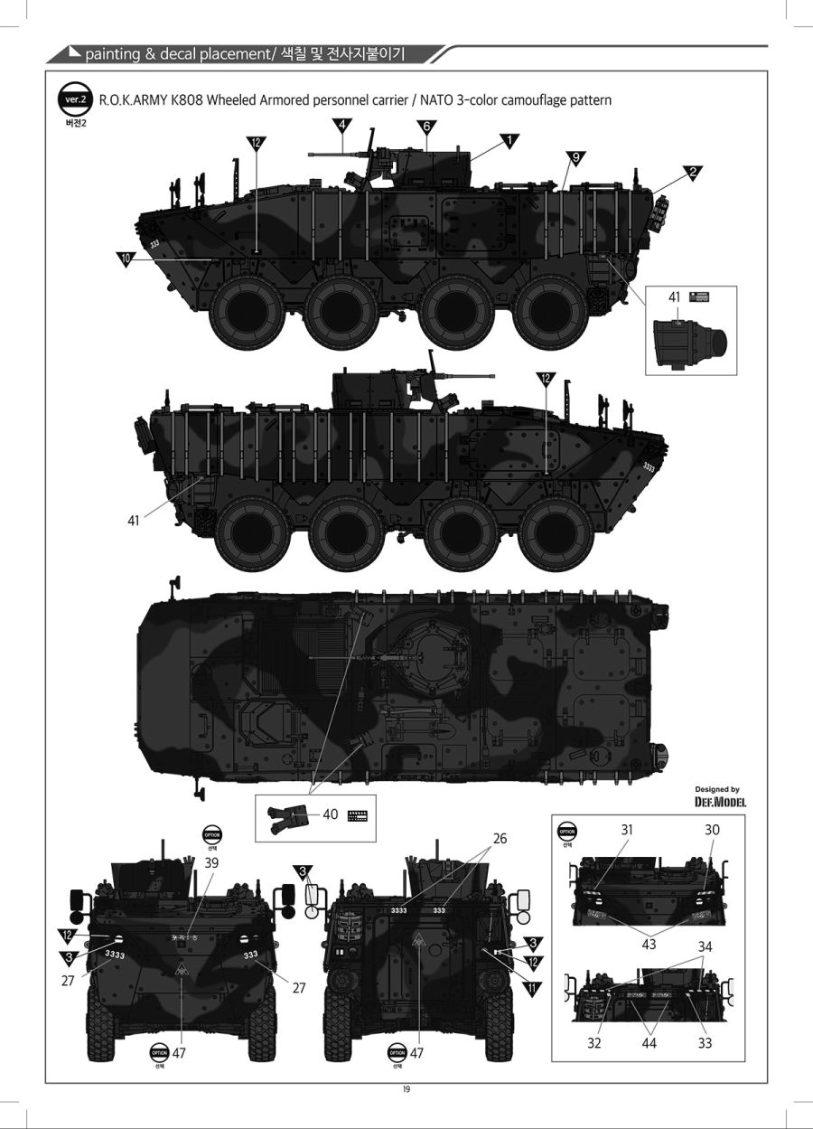 [아카데미 과학] 1/35 R.O.K Army K808 조립 설명서_19.jpg